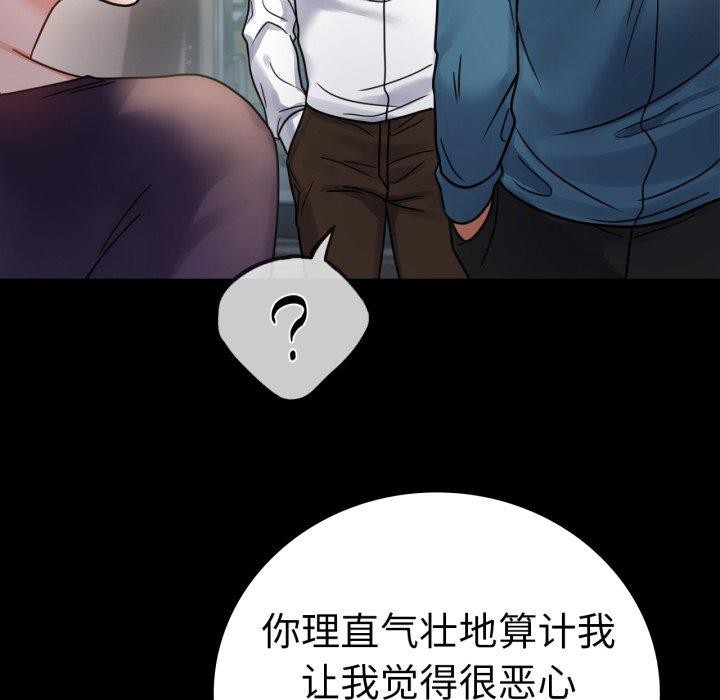 背叛的开始第65話