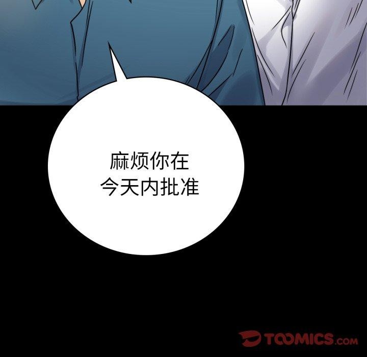 背叛的开始第65話