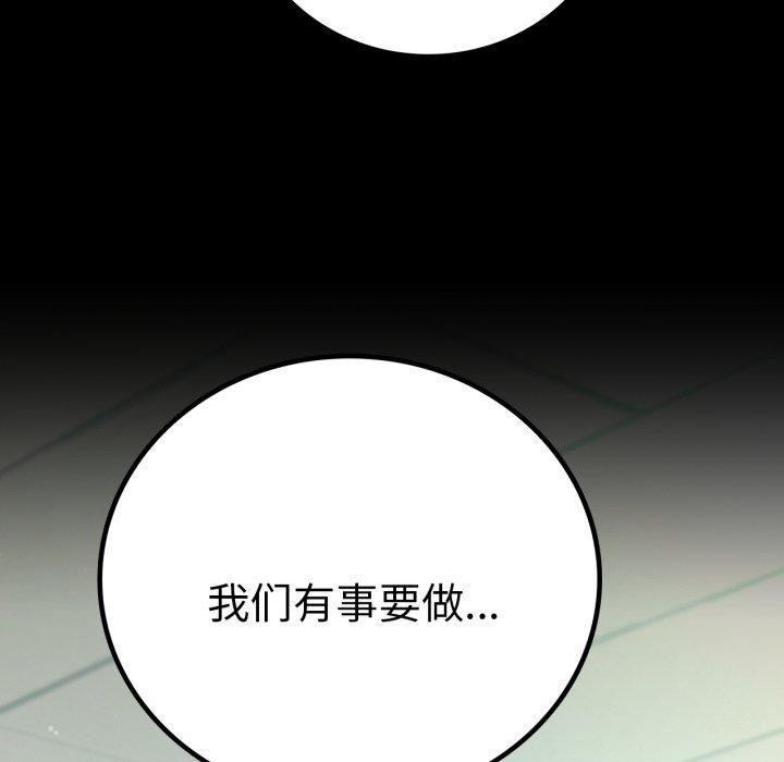 背叛的开始第65話