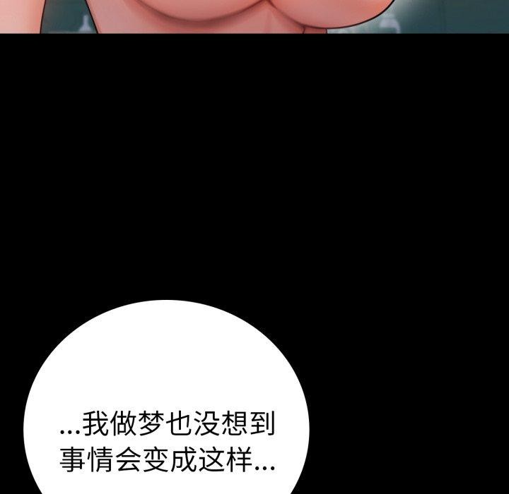 背叛的开始第65話