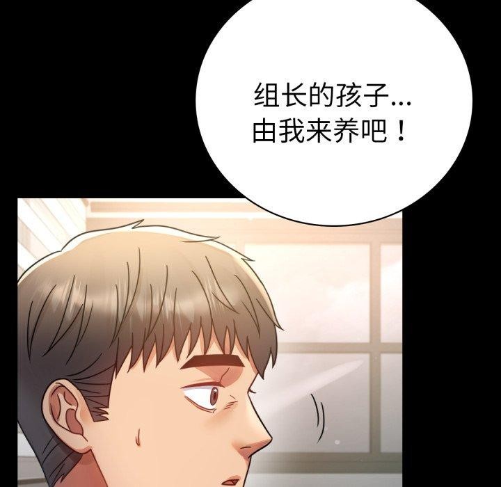 背叛的开始第65話