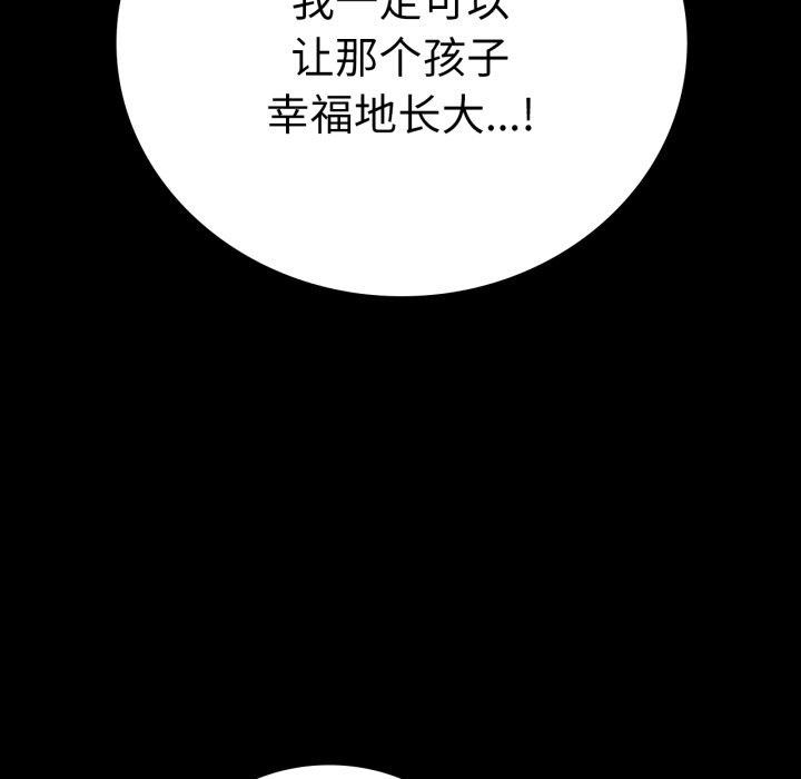 背叛的开始第65話
