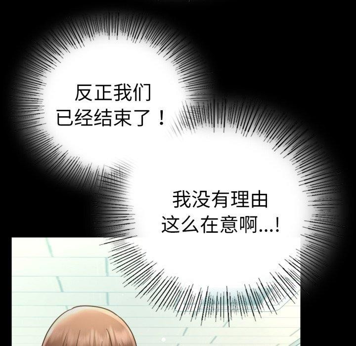 背叛的开始第65話