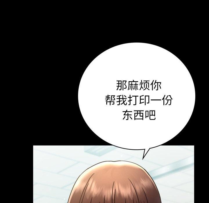 背叛的开始第65話