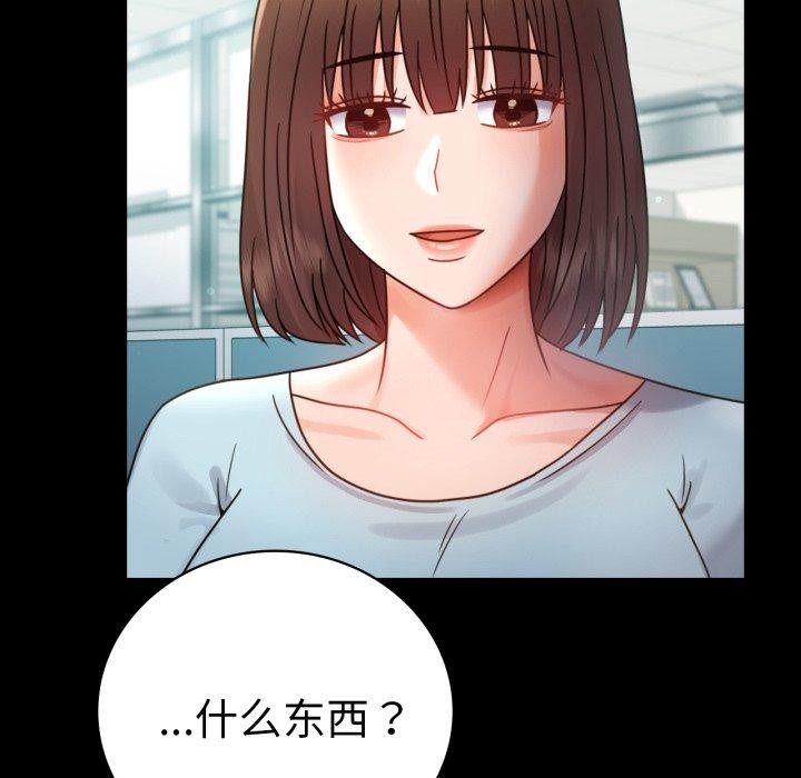 背叛的开始第65話