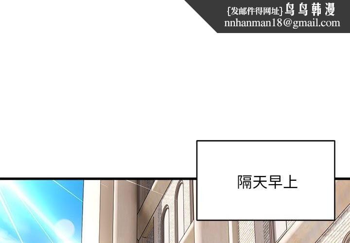 新都市外卖员第38話