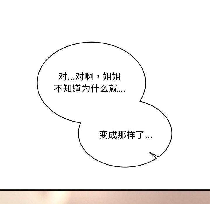 新都市外卖员第38話