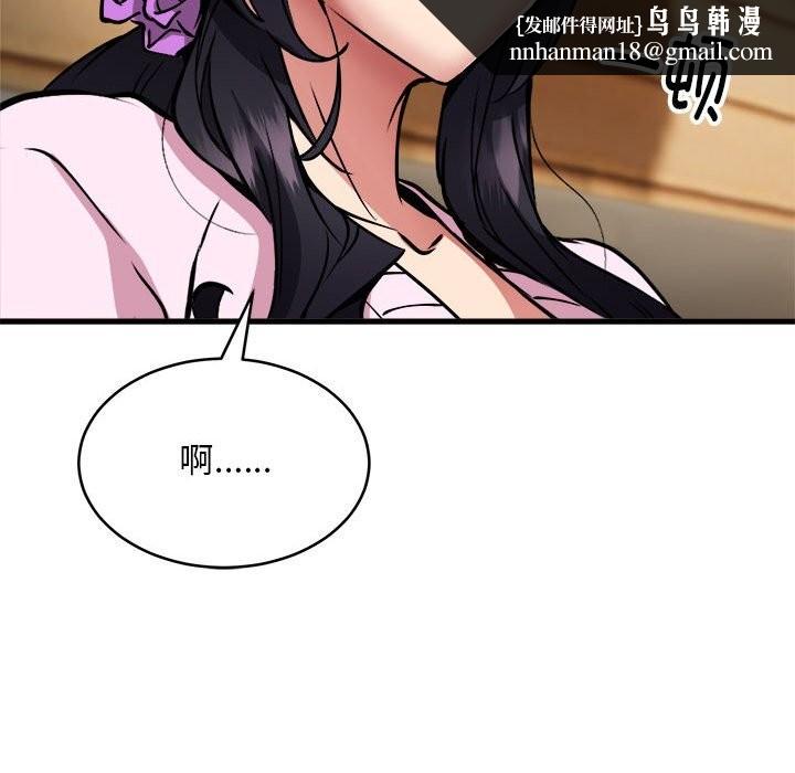 新都市外卖员第38話