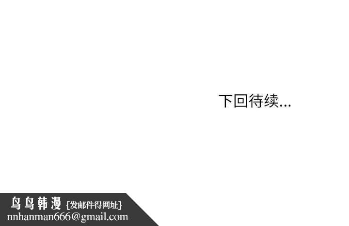 新都市外卖员第38話