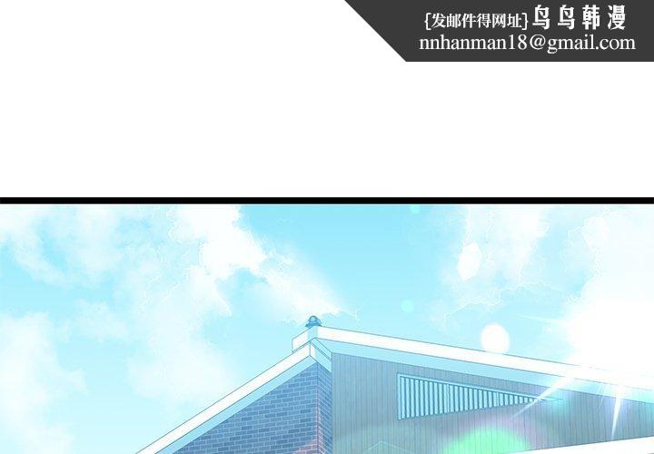 我的拉拉队宝贝第31話