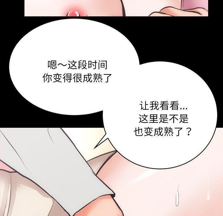 房产姐妹花第32話