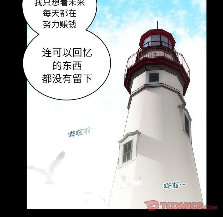 房产姐妹花第32話