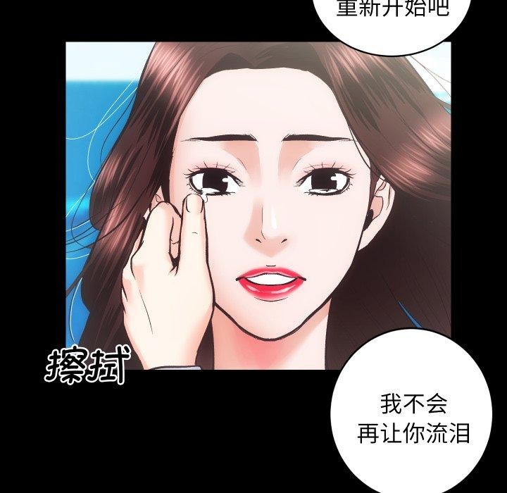 房产姐妹花第32話