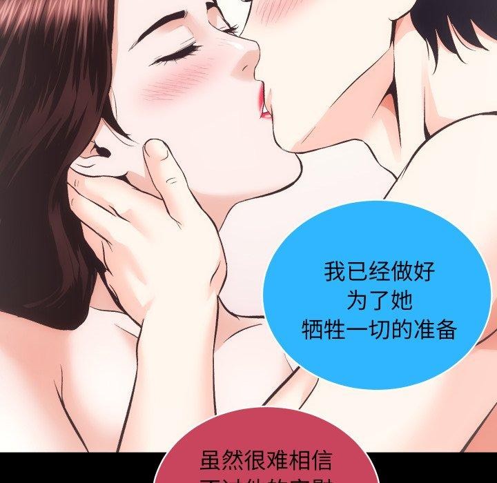 房产姐妹花第32話