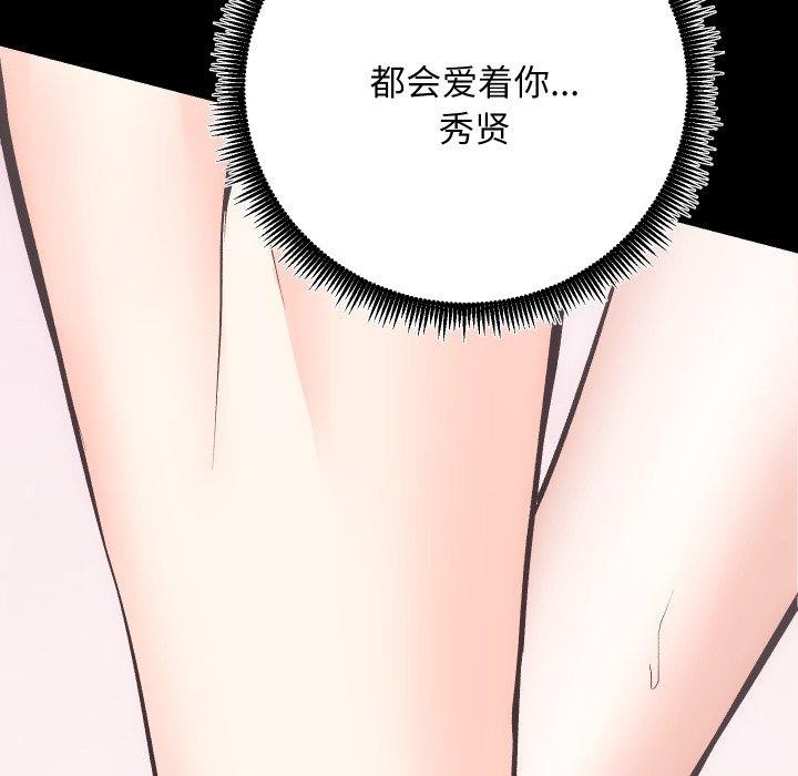 房产姐妹花第32話