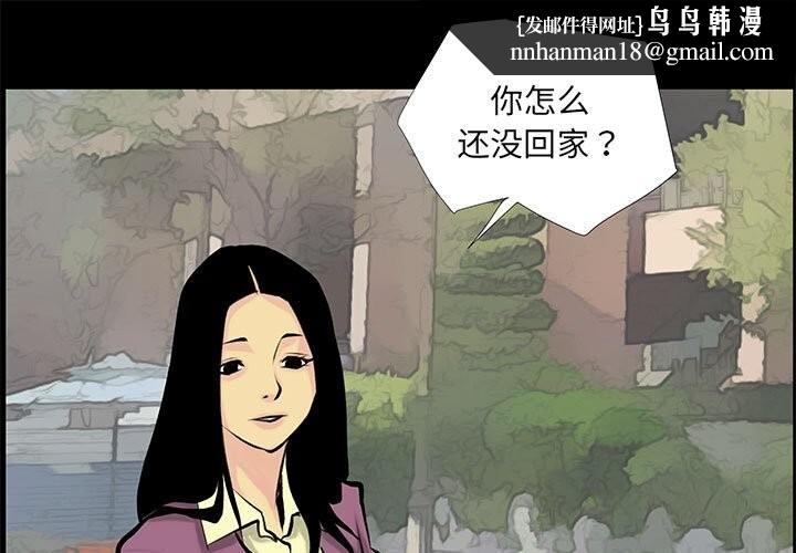 撩妹笔记本第29話