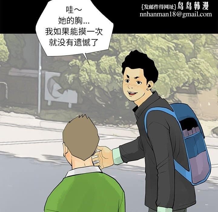 撩妹笔记本第29話