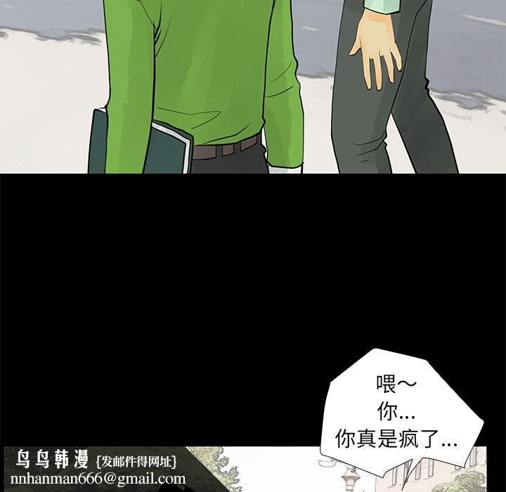 撩妹笔记本第29話