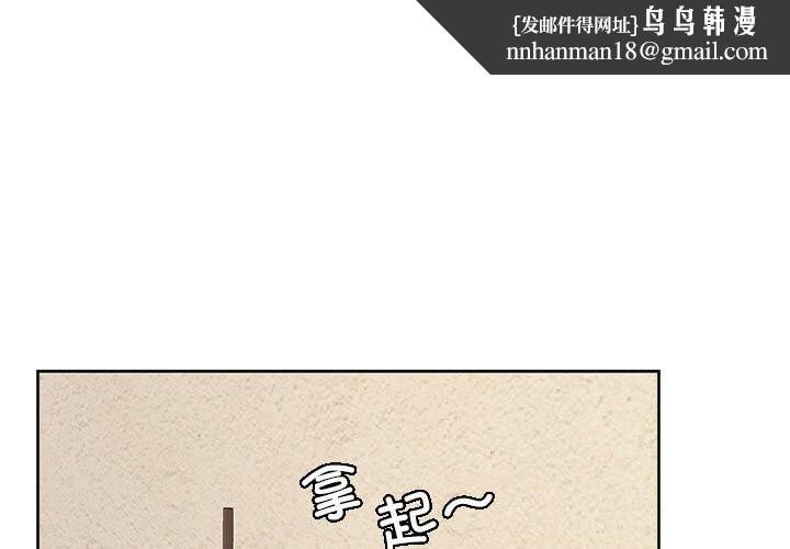 在公司偷偷爱第44話