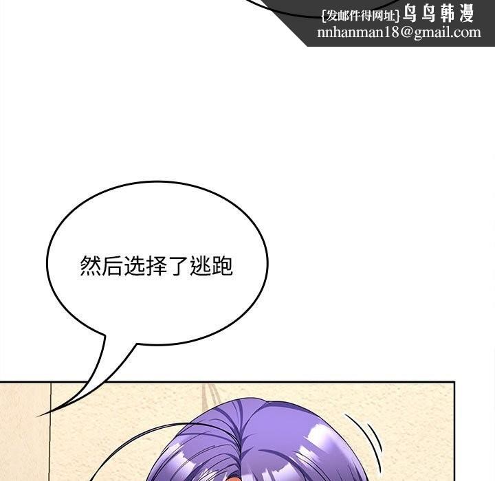 在公司偷偷爱第44話