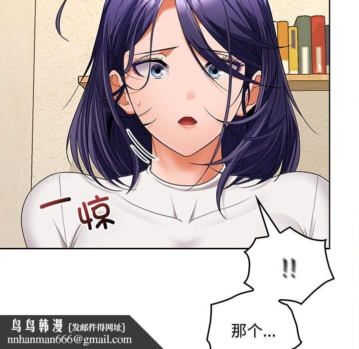 在公司偷偷爱第44話