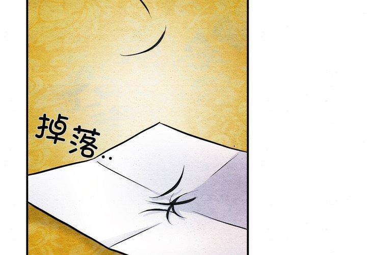 狂眼第54話