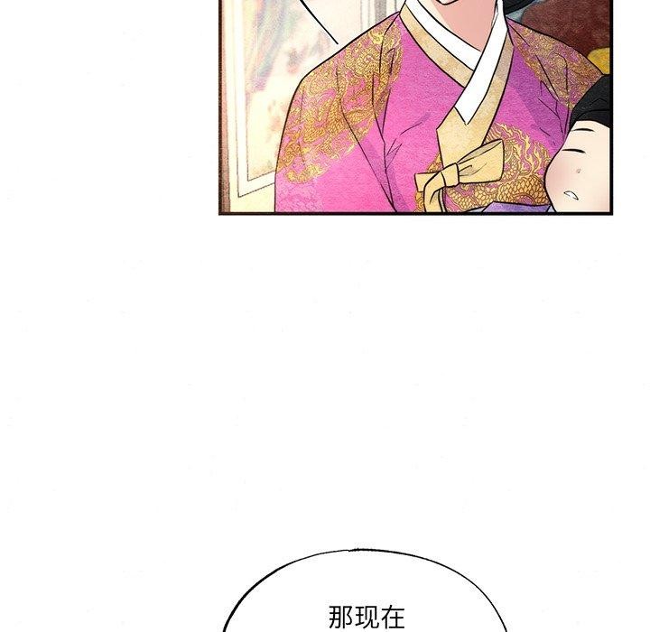 狂眼第54話