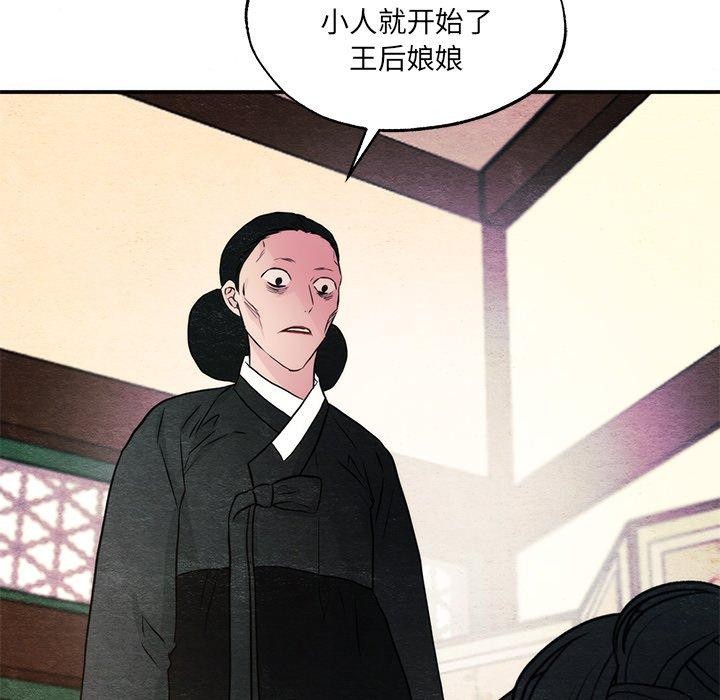 狂眼第54話