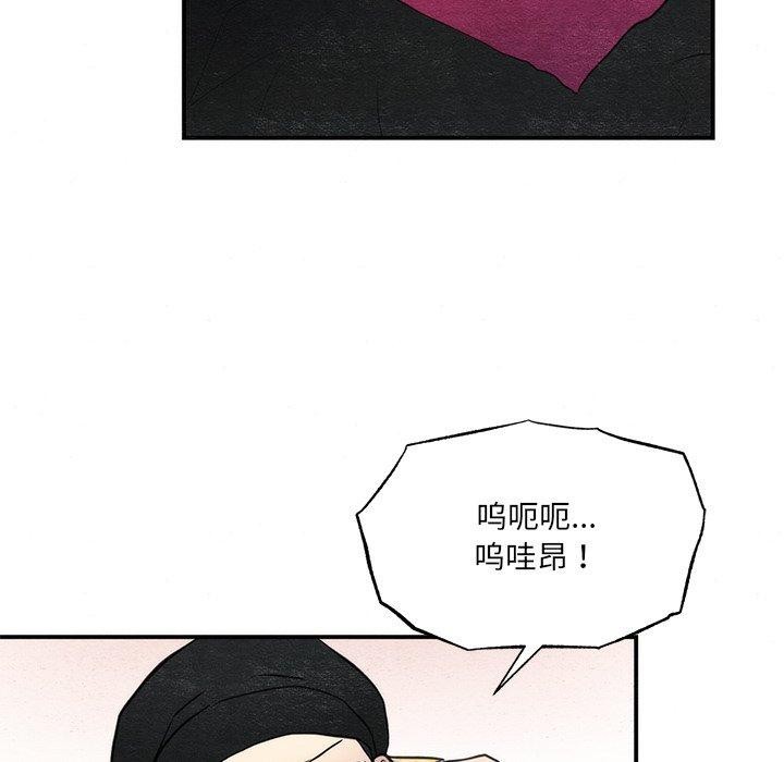 狂眼第54話