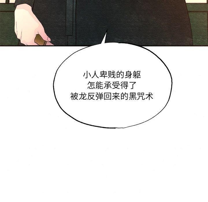 狂眼第54話