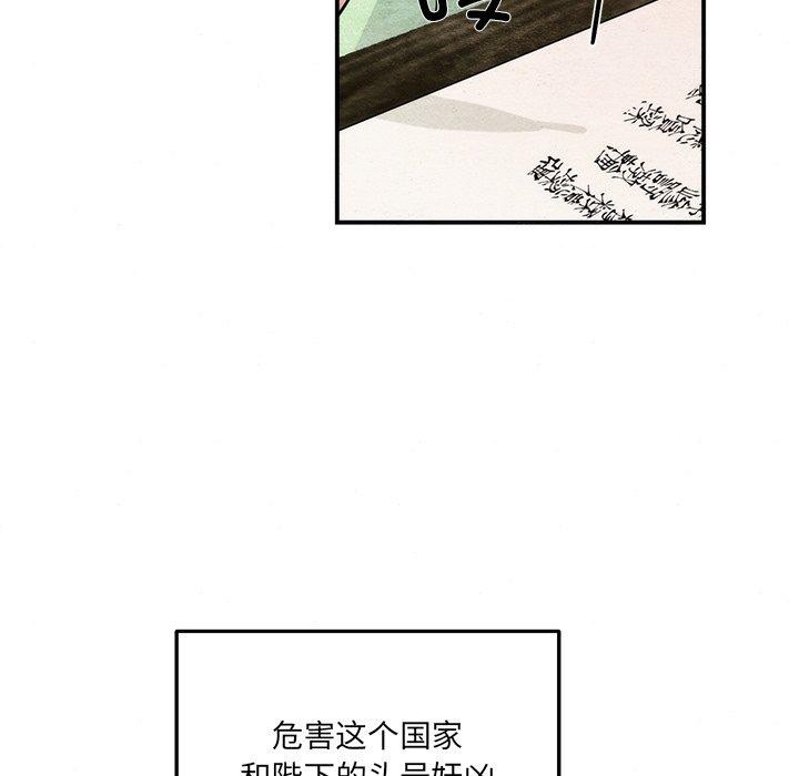 狂眼第54話