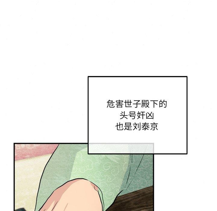 狂眼第54話