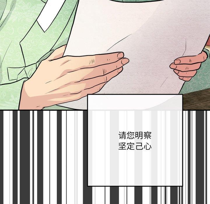 狂眼第54話