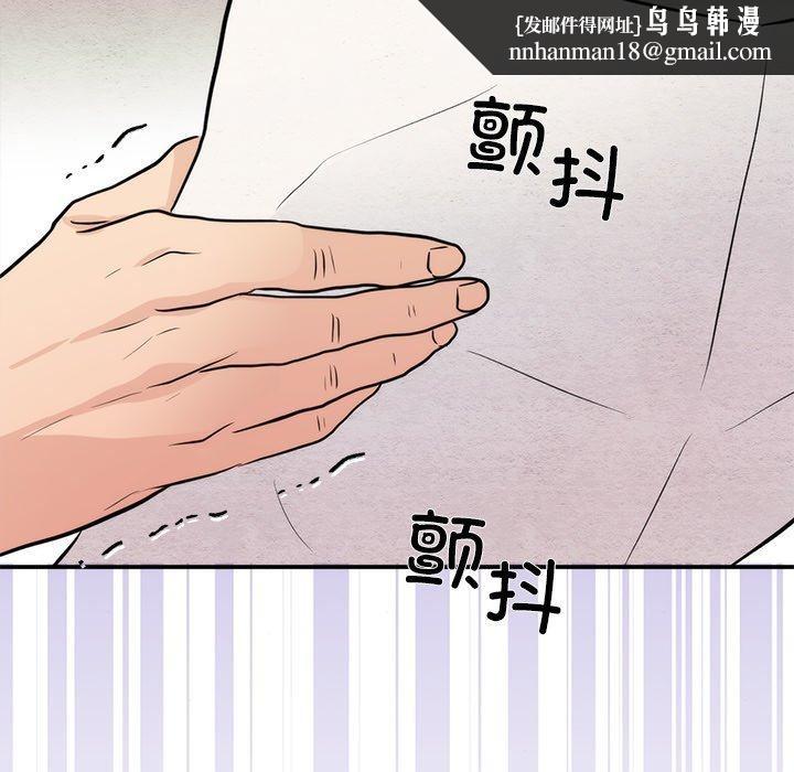狂眼第54話