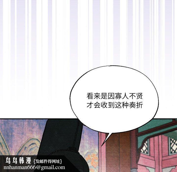 狂眼第54話