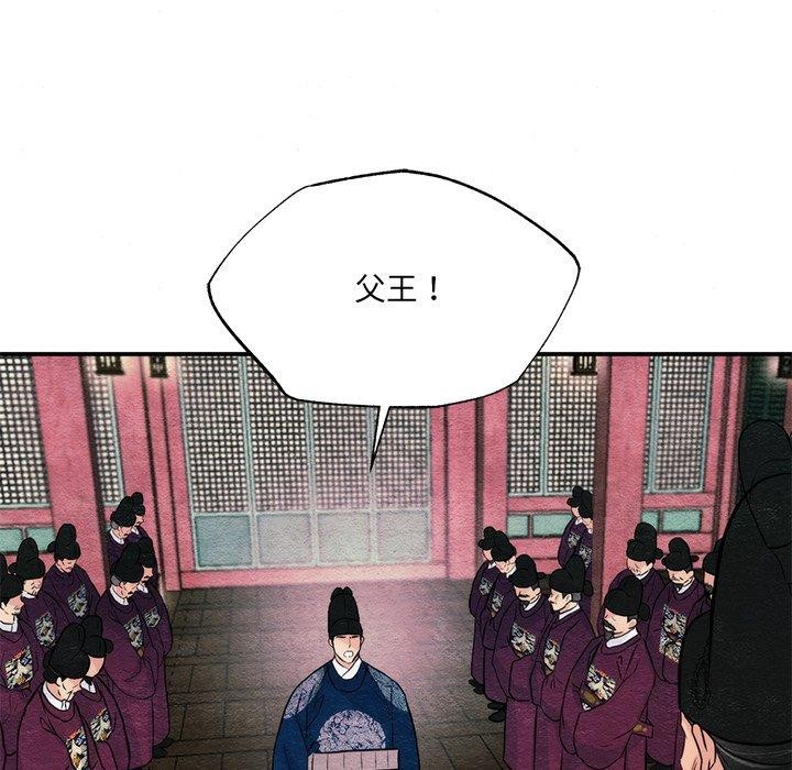 狂眼第54話
