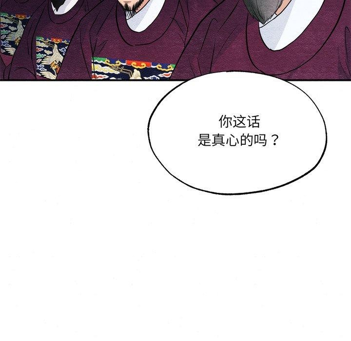狂眼第54話
