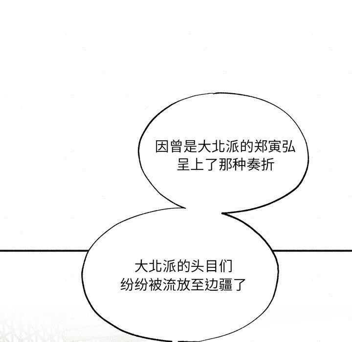 狂眼第54話
