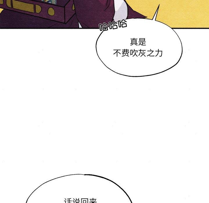 狂眼第54話