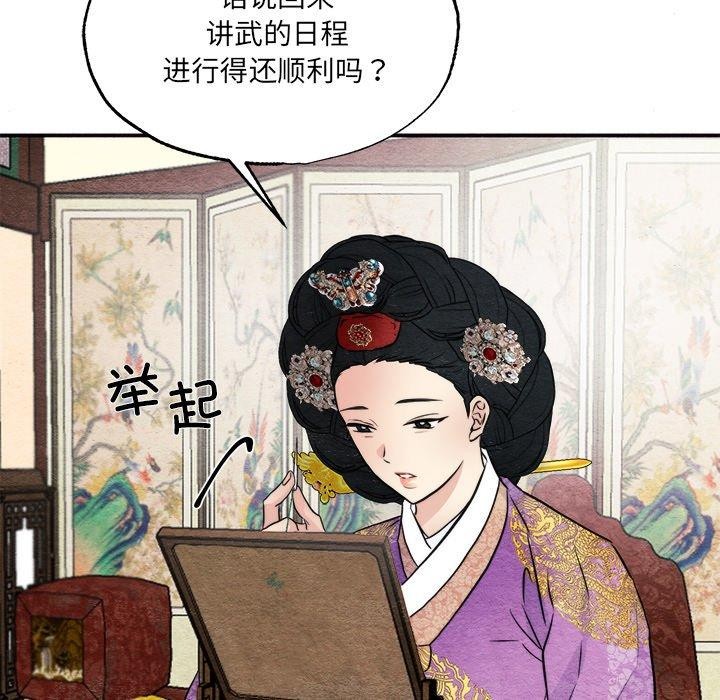 狂眼第54話