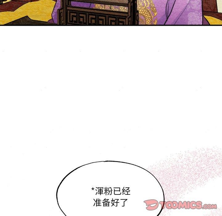 狂眼第54話