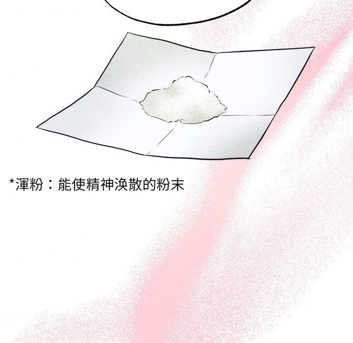 狂眼第54話