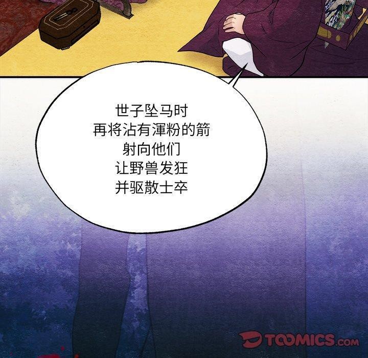 狂眼第54話