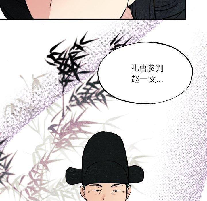 狂眼第54話