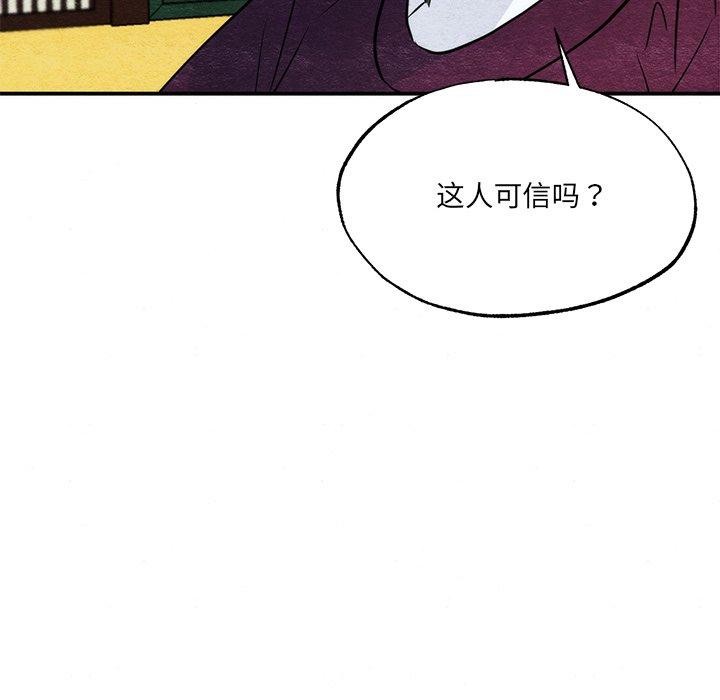 狂眼第54話