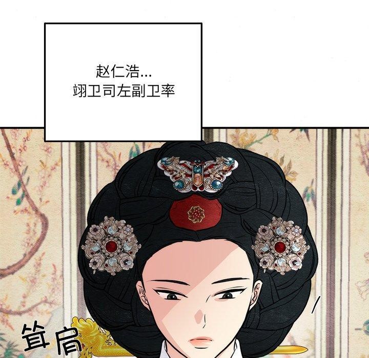 狂眼第54話