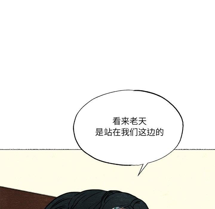 狂眼第54話