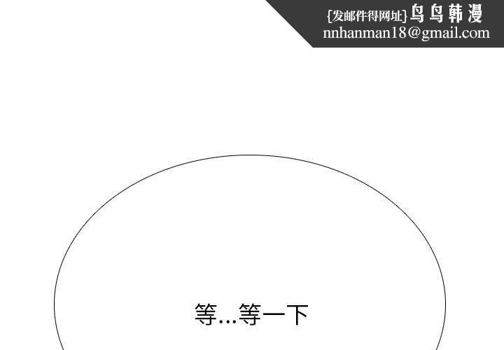 同事换换爱第207話