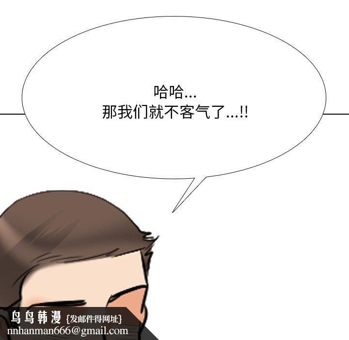同事换换爱第207話