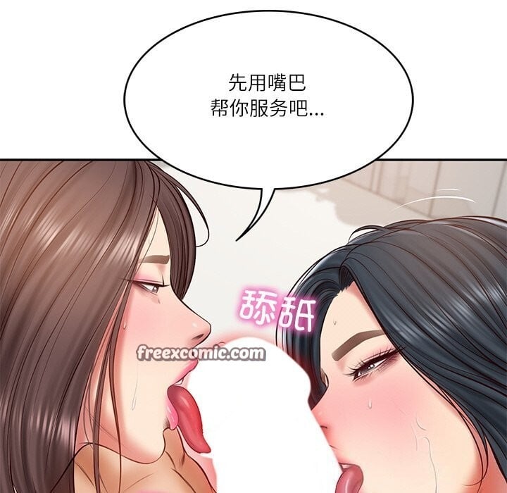 财阀家的女婿第21話